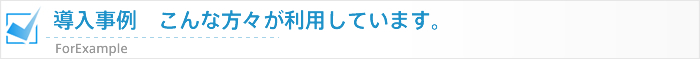 様々な場所での防犯対策に